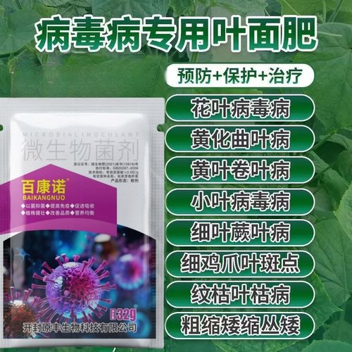 豆角全治豆角锈病炭疽病枯萎杀菌剂叶斑病根腐病豆角专用药豆角病