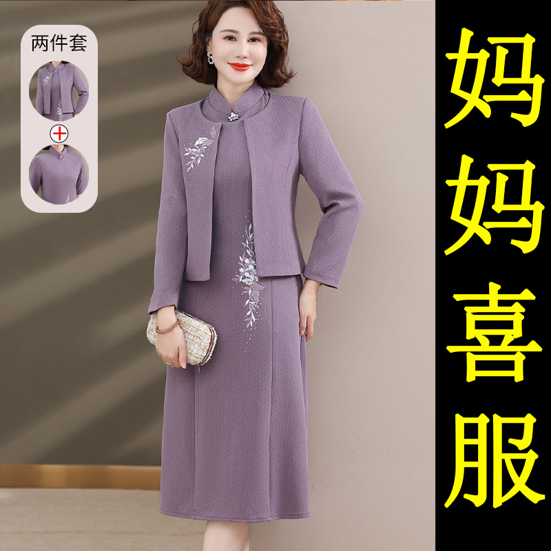 春秋装高贵礼服婚宴婆婆妈妈装套装连衣裙紫色喜外套结婚上衣旗袍