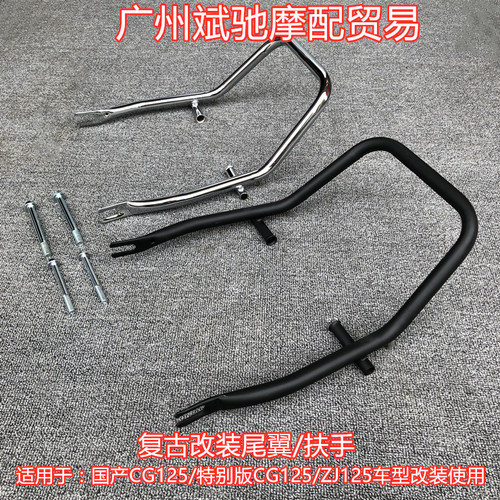 金斌驰CG125尾翼2022特别版