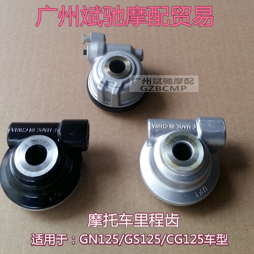 摩托车里程齿适用于GN125GS125CG125碟刹前轮计数齿转速齿记数齿