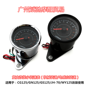 摩托车仪表CG125复古改装转速表带指示灯LED双色70复古转速表仪表