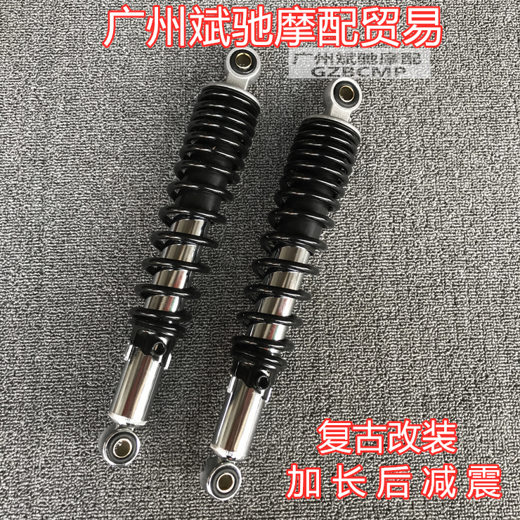 CG125摩托车后减震复古改装加长后减震器后叉可调软硬后避震配件