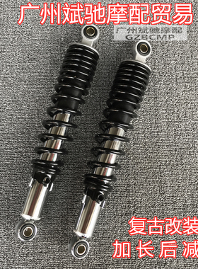 CG125摩托车后减震 复古改装加长后减震器后叉可调软硬后避震配件