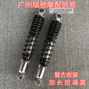 CG125摩托车后减震 加长后减震器后叉可调软硬后避震配件 复古改装