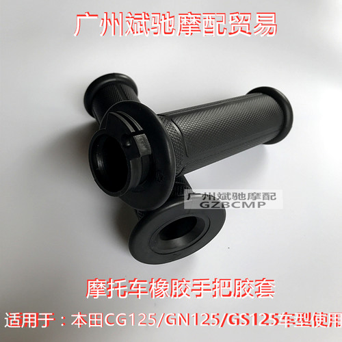 摩托车胶套握把配件手把