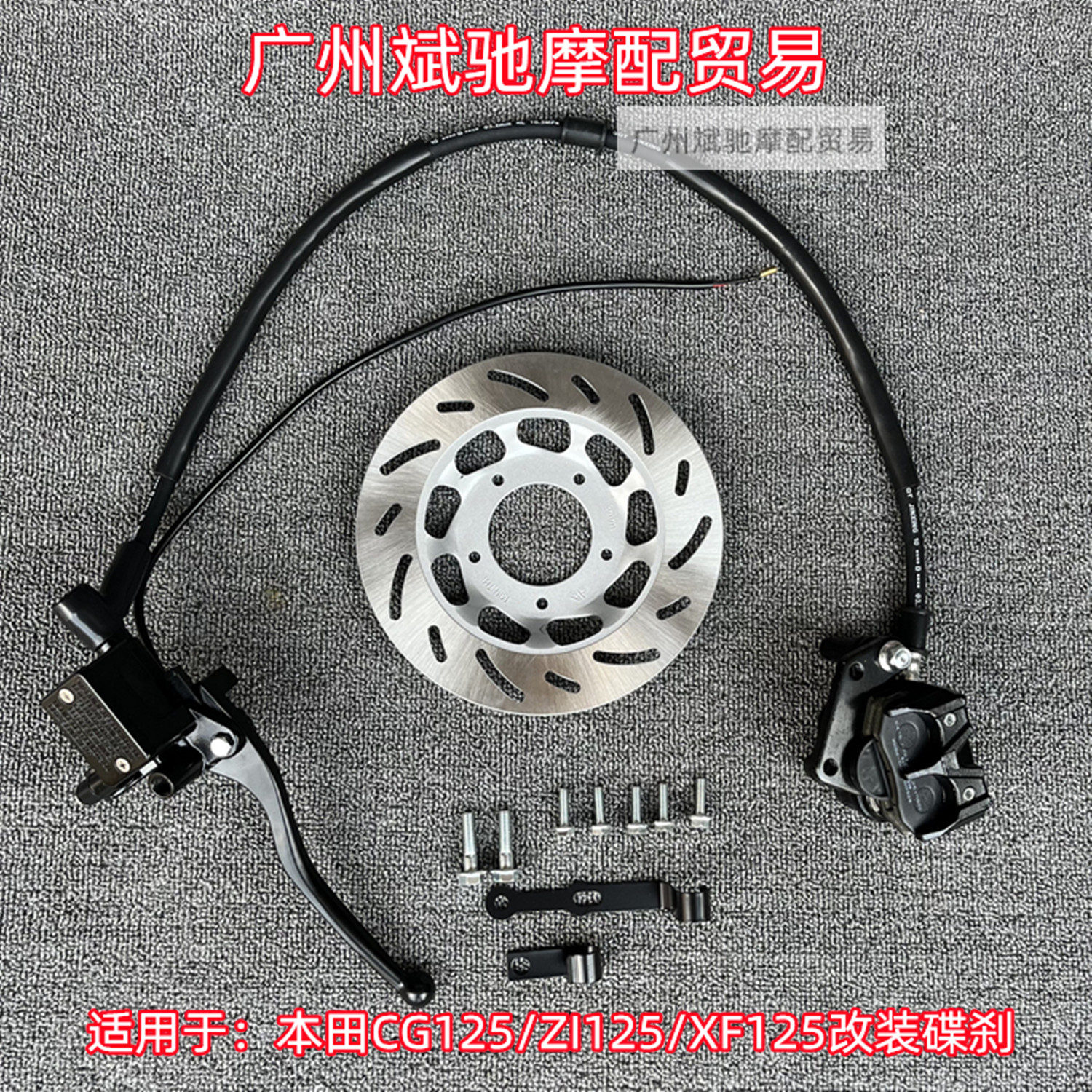 适用于CG125摩托车碟刹125改装前碟刹套件碟刹泵碟刹盘前刹车泵
