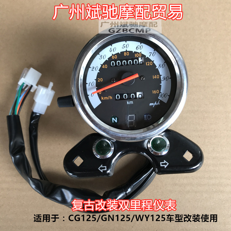 包邮摩托车仪表适用于CG125复古改装里程表GN125仪码表表改装配件
