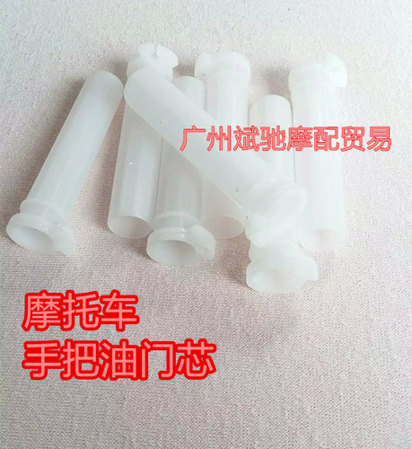摩托车手把胶套油门22mm通用