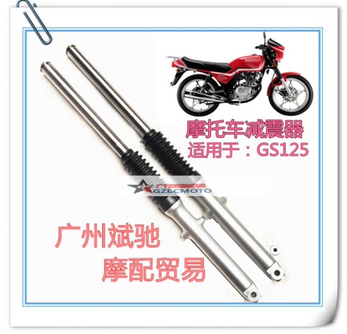 GS125摩托车前减震器碟刹减振避震复古改装摩托车减震30/31粗前叉