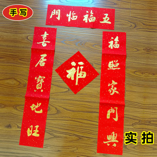 金字2026马年手写春联五字迷你入户门小对联高端磁吸福字入户门贴