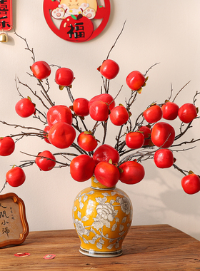 2026新年事事如意柿子插花束电视柜餐桌花摆件家里氛围感布置装饰