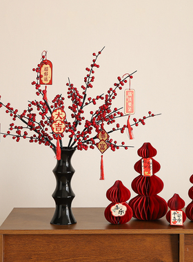 过新年春节客厅氛围感布置装饰花束摆件冬青红果发财果仿真花摆设