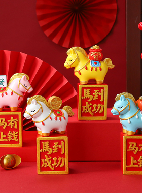 2026马年吉祥物生肖马本命年礼物马上有钱公仔玩偶手办桌面小摆件