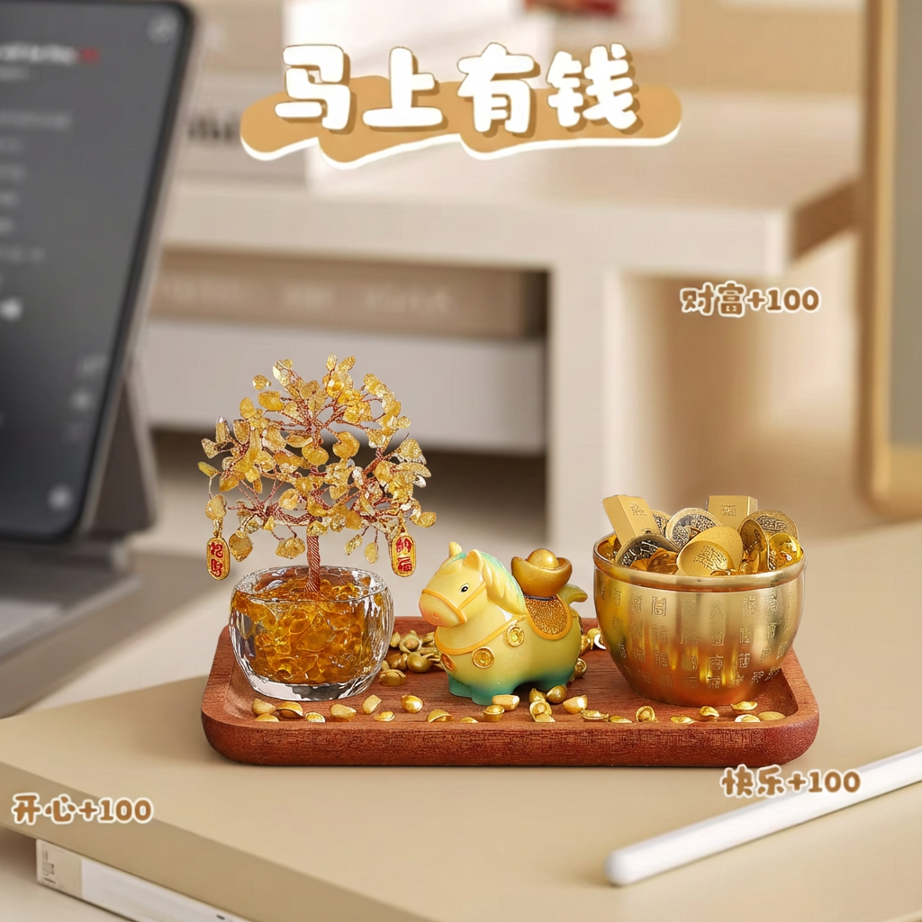 生肖马年吉祥物本命年礼物马到成功办公室桌面黄水晶招财树小摆件,家居饰品,桌面摆件,淘宝优惠券,粉丝福利购,淘宝优惠卷