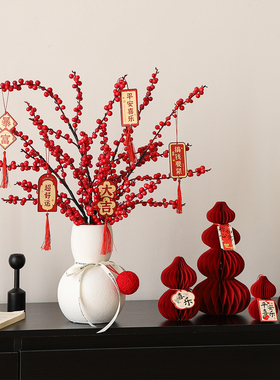 过新年春节客厅氛围感布置装饰花束摆件冬青红果发财果仿真花摆设