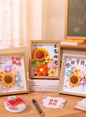 教师节礼物送女老师有纪念意义的相框摆台办公室桌面摆件2026新款