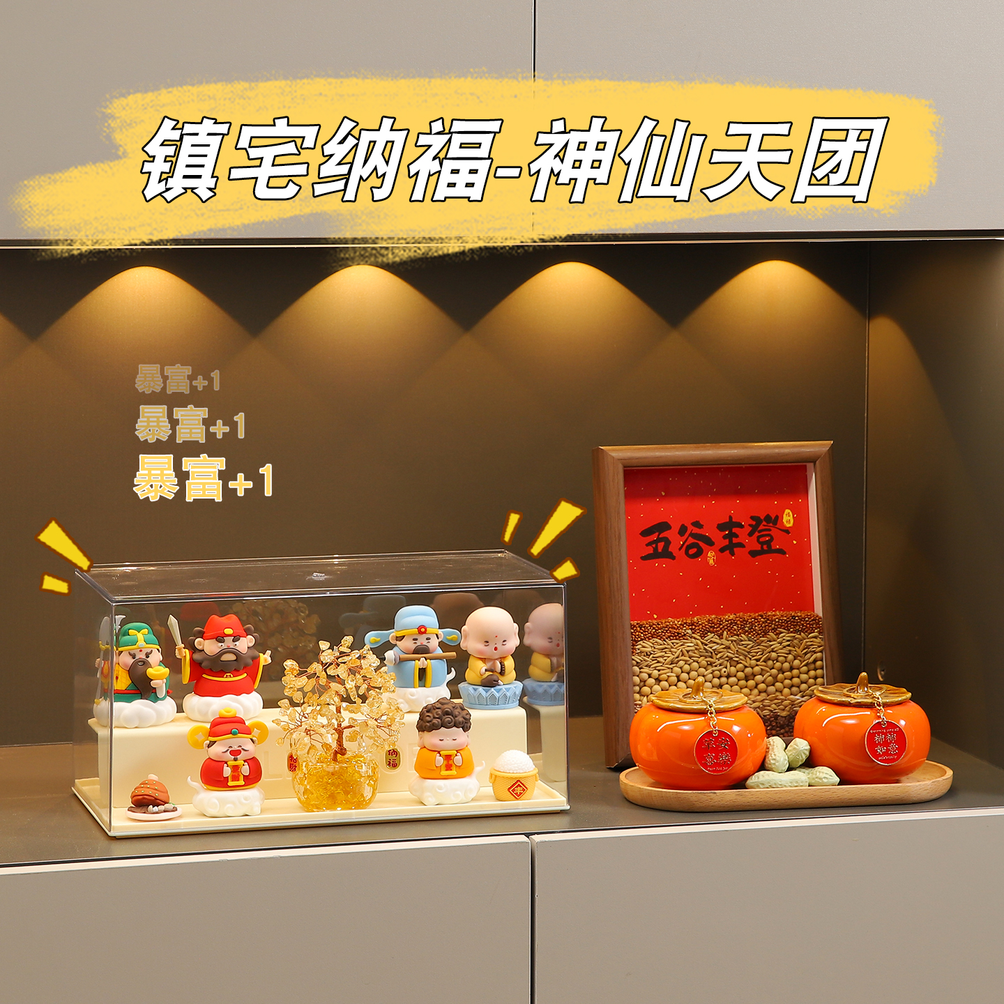 乔迁之喜新居布置搬家入宅仪式玄关装饰用品新房摆件礼物送人实用