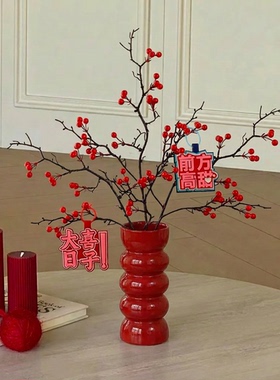 新中式红色浆果花瓶摆件客厅电视柜餐桌装饰新年春节喜庆结婚礼物