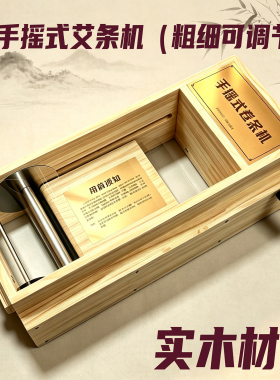 升级款可调家用手工艾条机