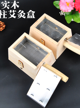 专用双柱木质器具艾段