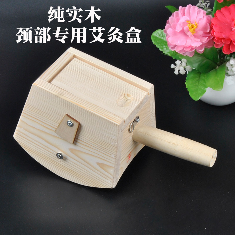 脖子颈部艾绒温灸盒包邮图片