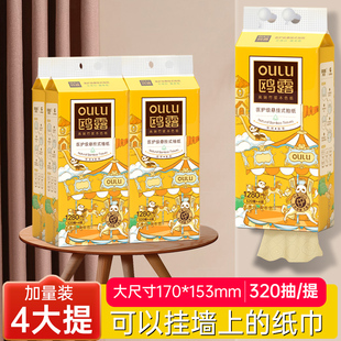 【好物体验专享】鸥露抽纸悬挂式餐巾纸家用厕所擦手纸欧露卫生纸