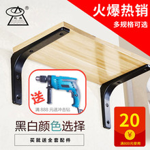 三角支架置物架墙上壁固定直角铁一字隔搁板三脚架支撑托架三角架