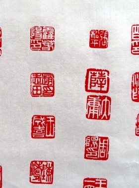 手工书画8墨锦轩藏书章姓名