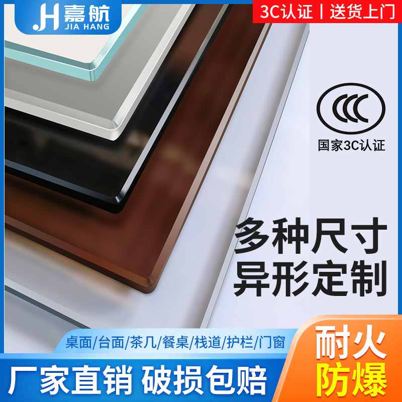 嘉航国标3C耐高温玻璃终身质保