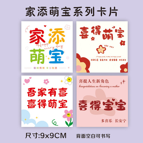 喜得宝宝贺卡鸡蛋花篮卡花束卡片