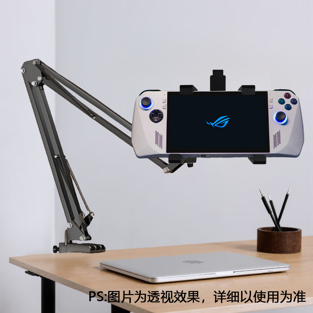 适用玩家国度ROG X掌机微星claw8平板通用懒人支架床头桌面