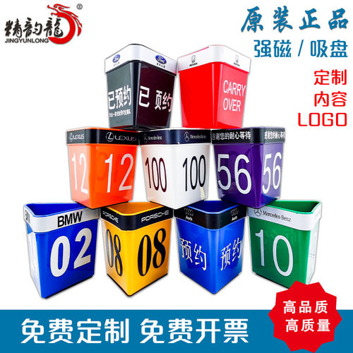 4S店售后汽车工位展示牌 维修号码牌 交车首保牌 磁吸车顶三角牌