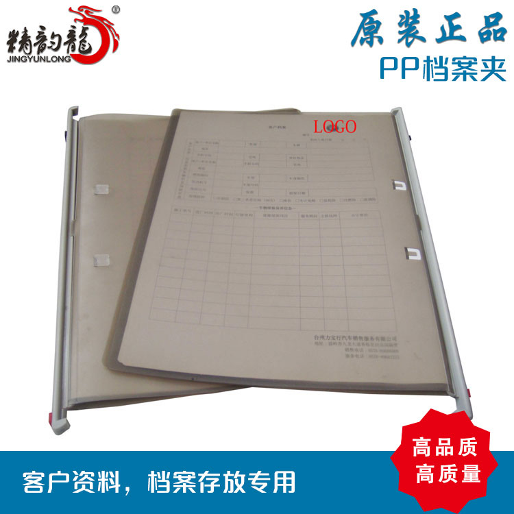 汽车维修PP客户文件夹