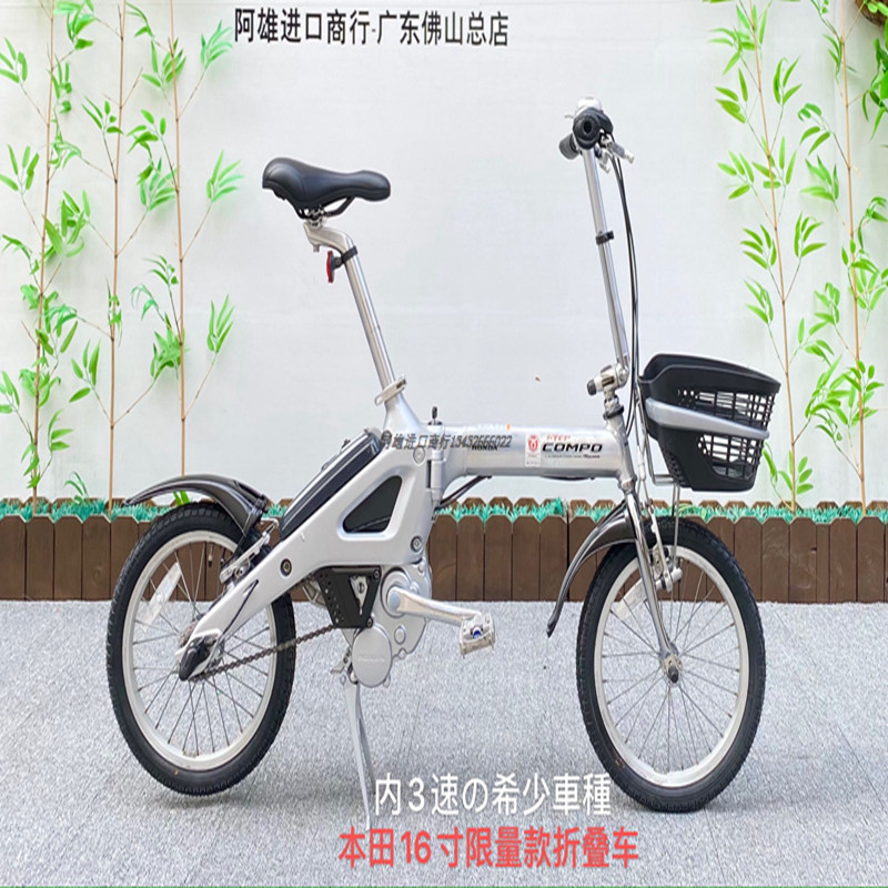 日本进口二手16寸本田铝架限量款折叠电助力日系内变三速自行单车