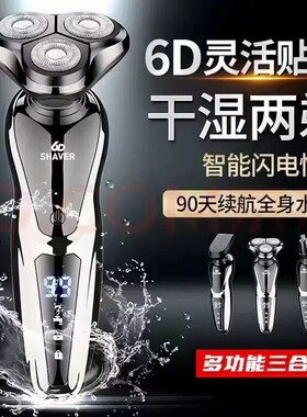 大功率电动剃须刀男士多功能刮胡刀智能干湿全身水洗充电刮胡子刀