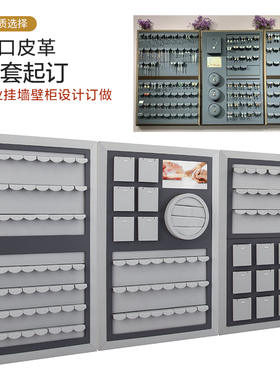 墙珠宝展示道具银饰墙上壁挂式