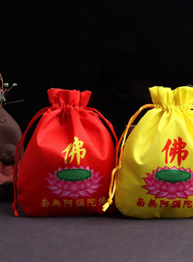 珠宝首饰袋收纳袋红黄色佛锦囊袋文玩袋子抽绳袋束口袋小布袋钱袋