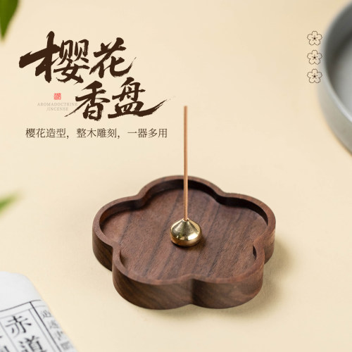 胡桃木禅意线香香薰炉