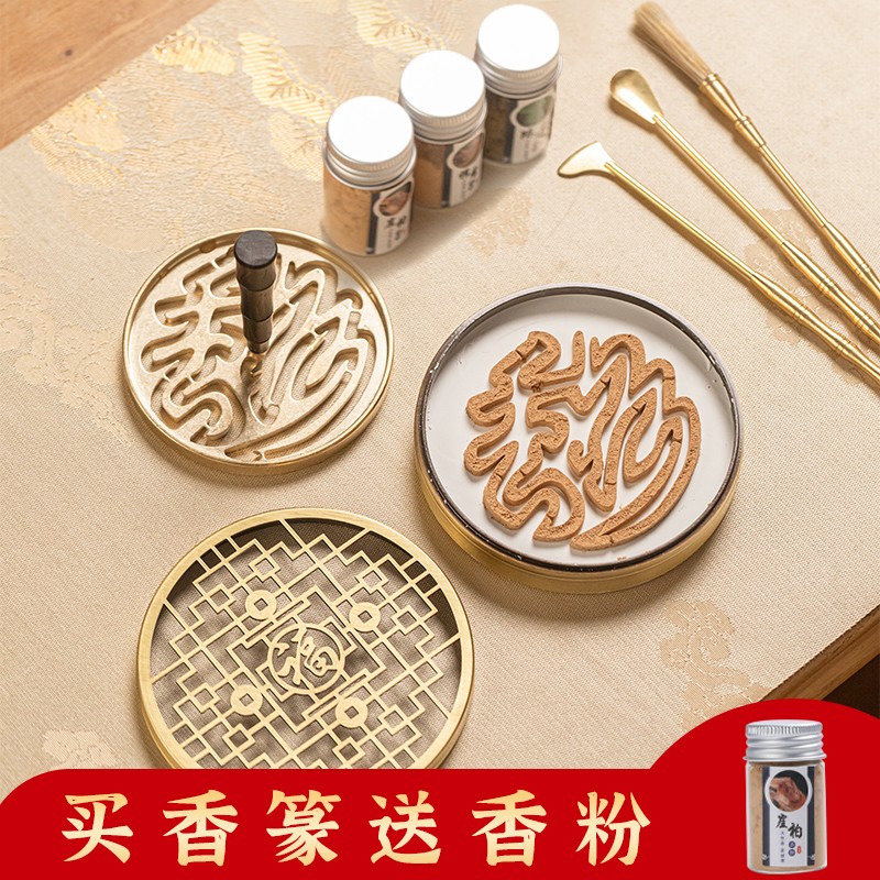 提柱款黄铜香道香篆工具入门模具图案8cm打篆模具香印拓香模图片