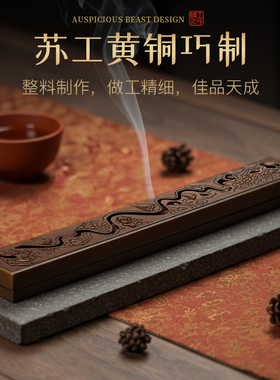 苏工纯黄铜卧香炉家用室内线香盒