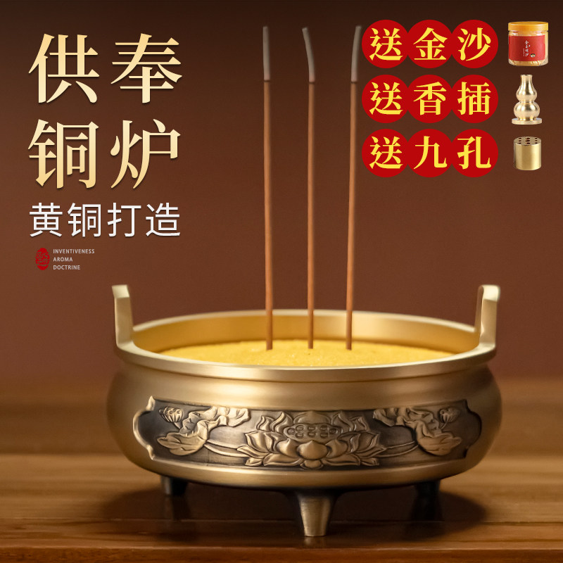 纯黄铜香炉家用供奉宣德炉室内香插香座熏香炉上香佛前供炉莲花炉,家居饰品,香薰炉,淘宝优惠券,粉丝福利购,淘宝优惠卷