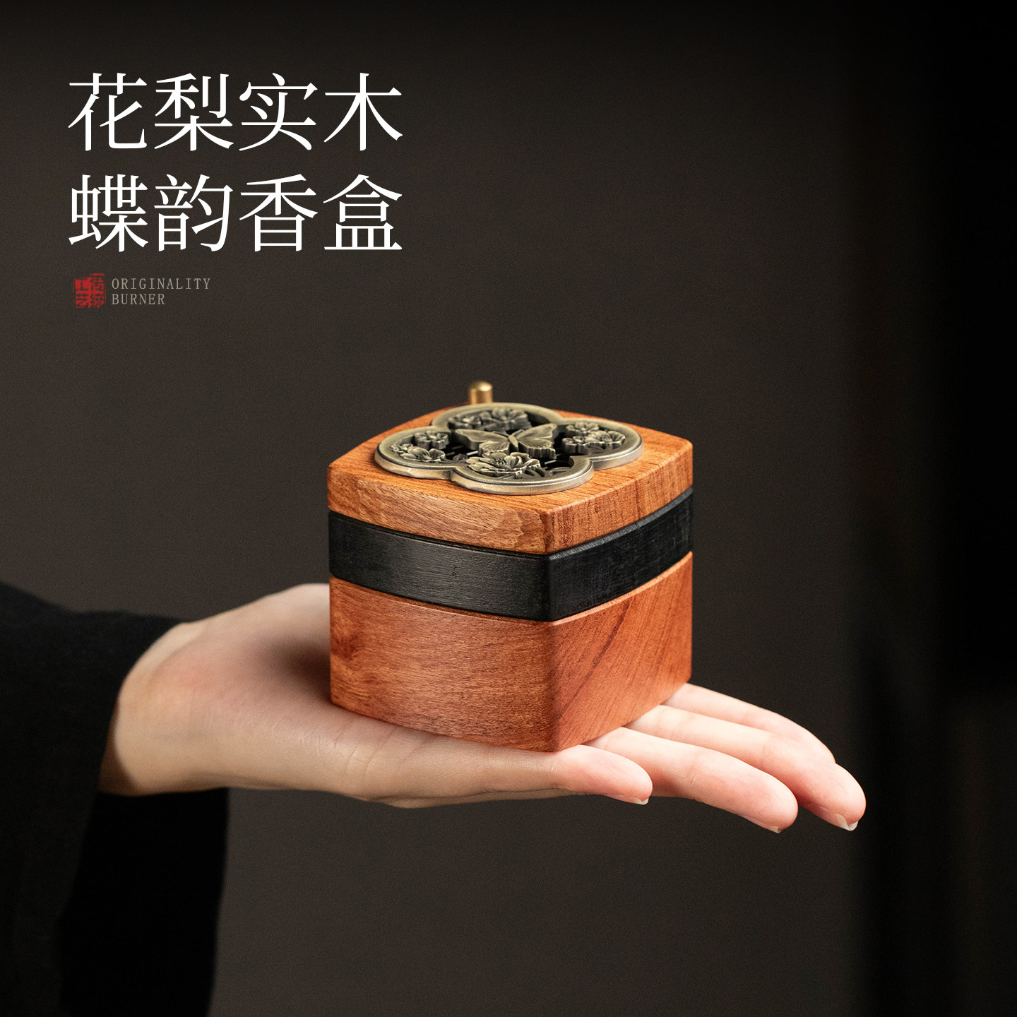 花梨木盘香炉家用便携一体香盒