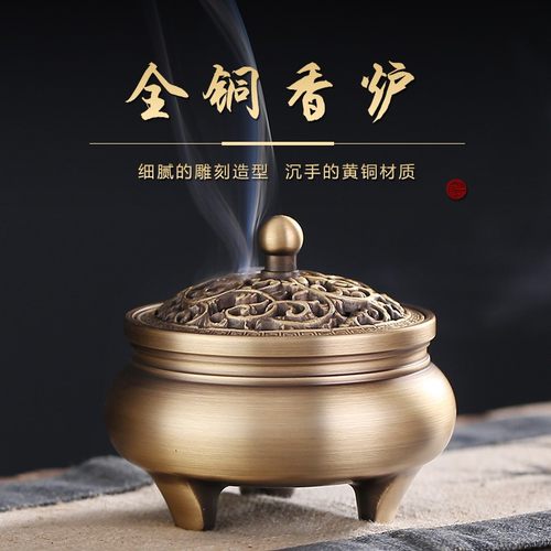 纯铜三足炉家用室内安神艾草香炉