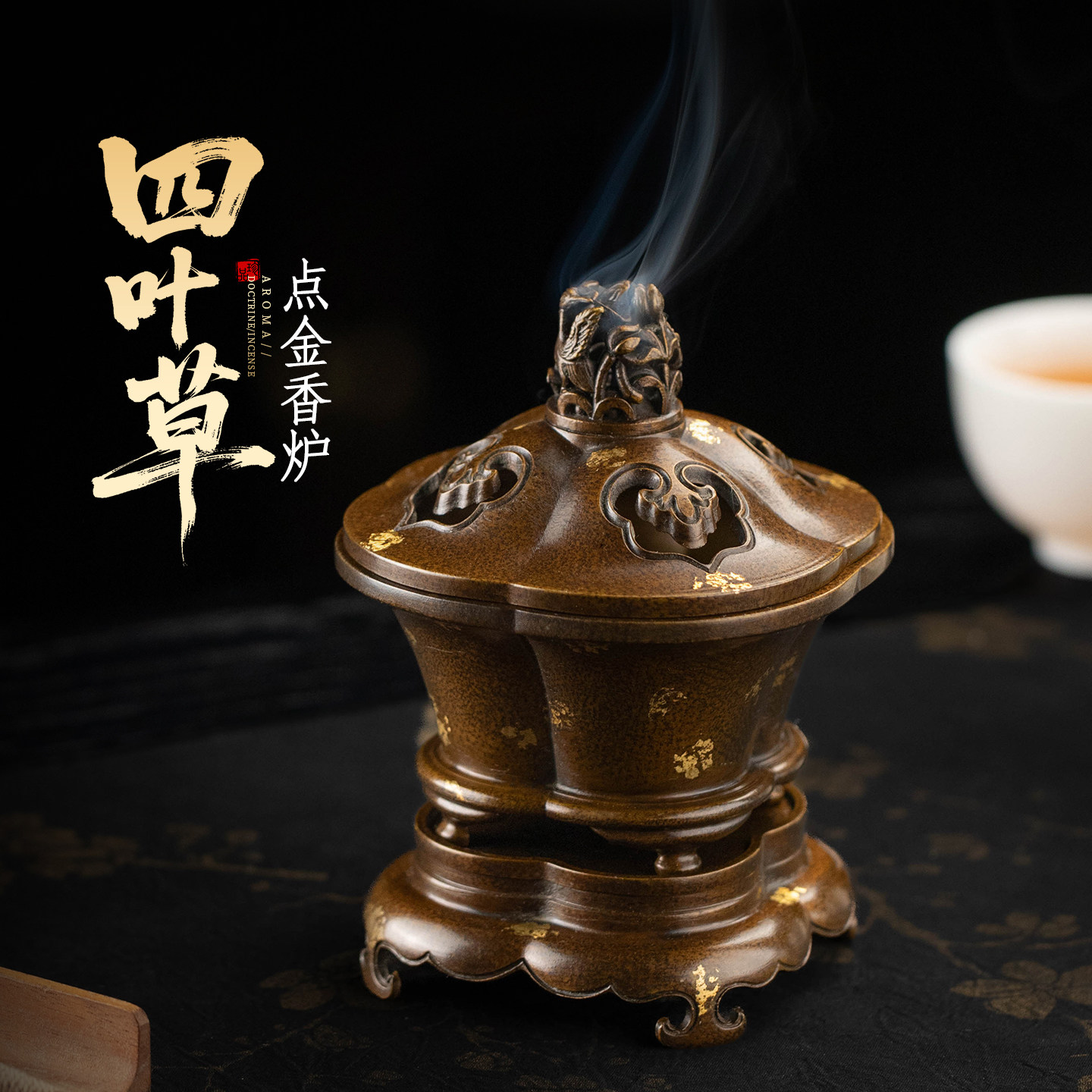 纯黄铜苏工色点金四叶草盘香炉