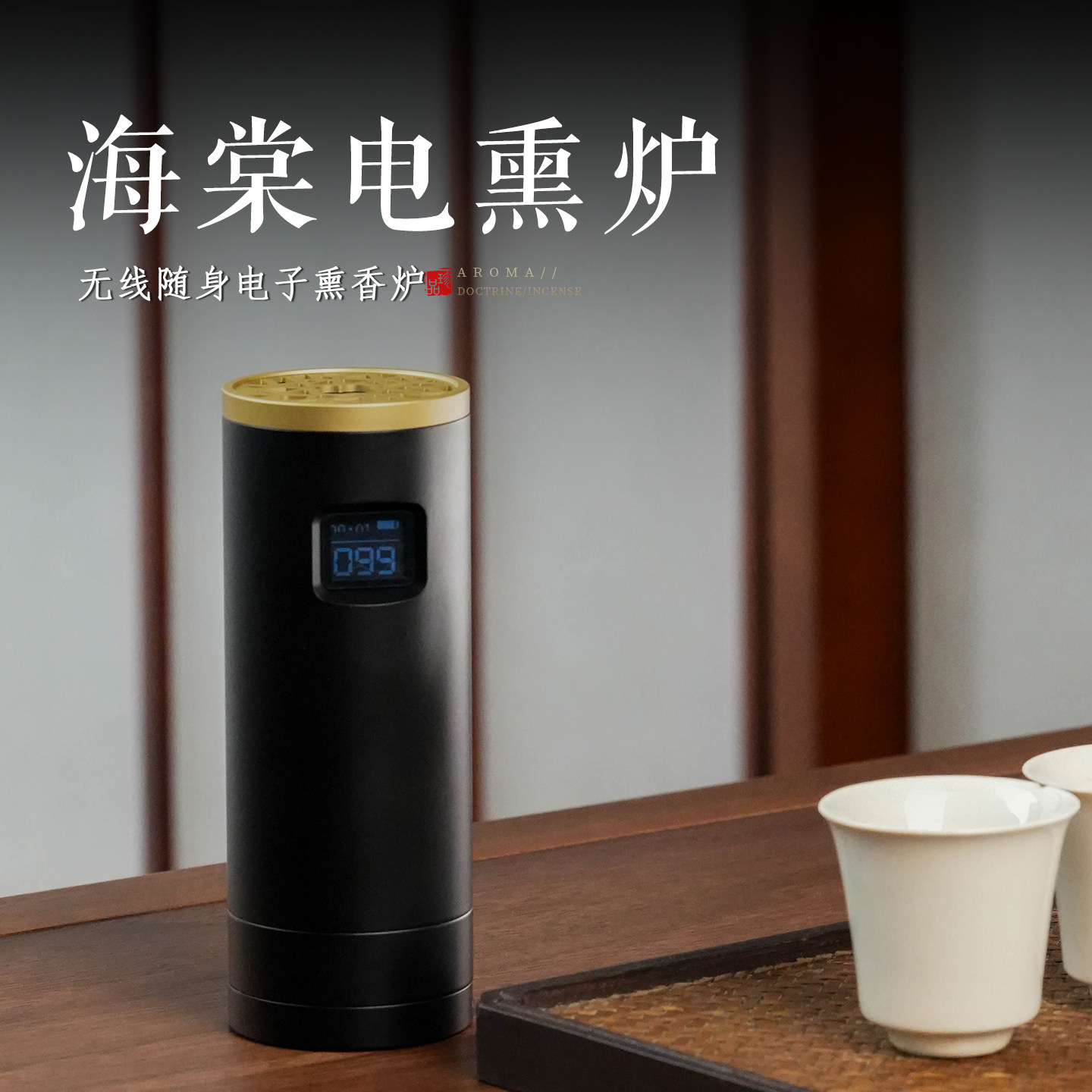 全球通用航空铝充电便携香薰炉