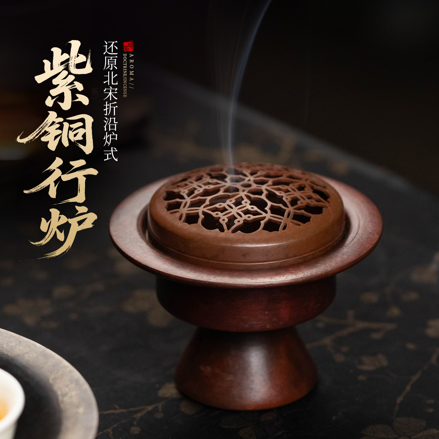 纯铜紫铜复古禅意香薰炉