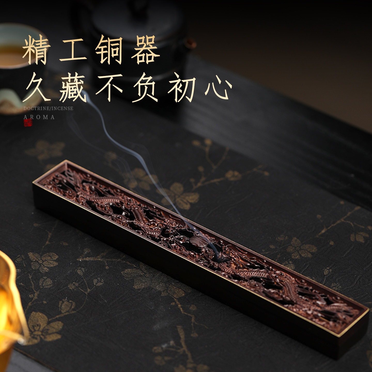 非遗双龙戏珠黄铜线香炉
