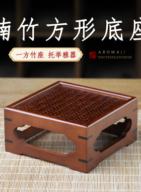 楠竹清枫茶室小案几壶承