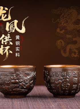 纯黄铜防氧佛堂供杯新品