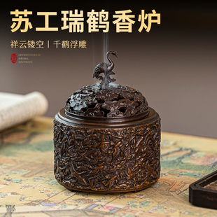 苏工香炉紫铜色香薰炉黄铜瑞鹤品香炉家用室内复古盘香炉茶室摆件